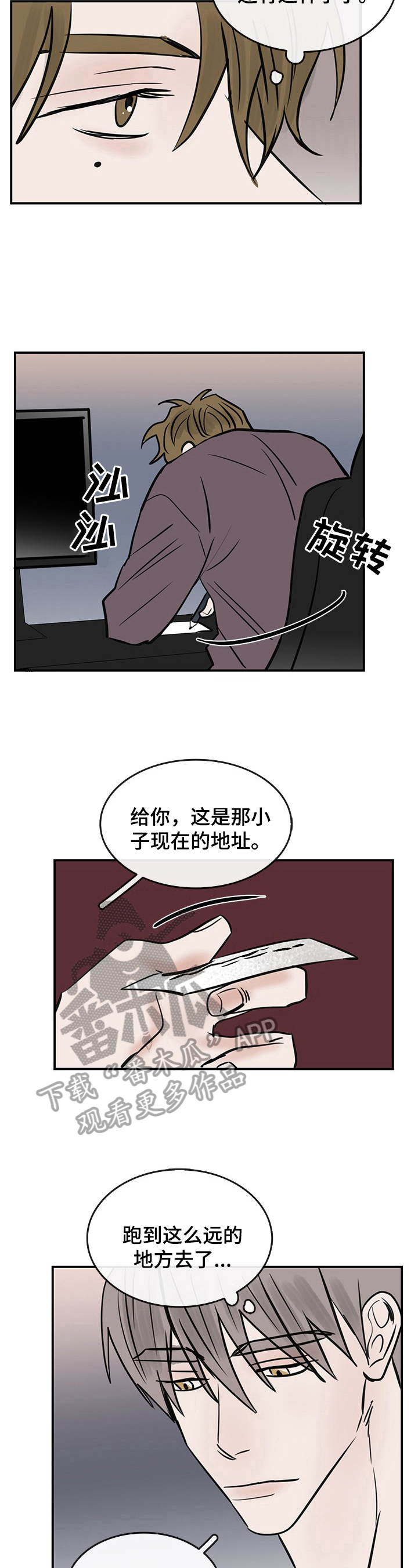 《闪耀舞台》漫画最新章节第32章：地址免费下拉式在线观看章节第【3】张图片