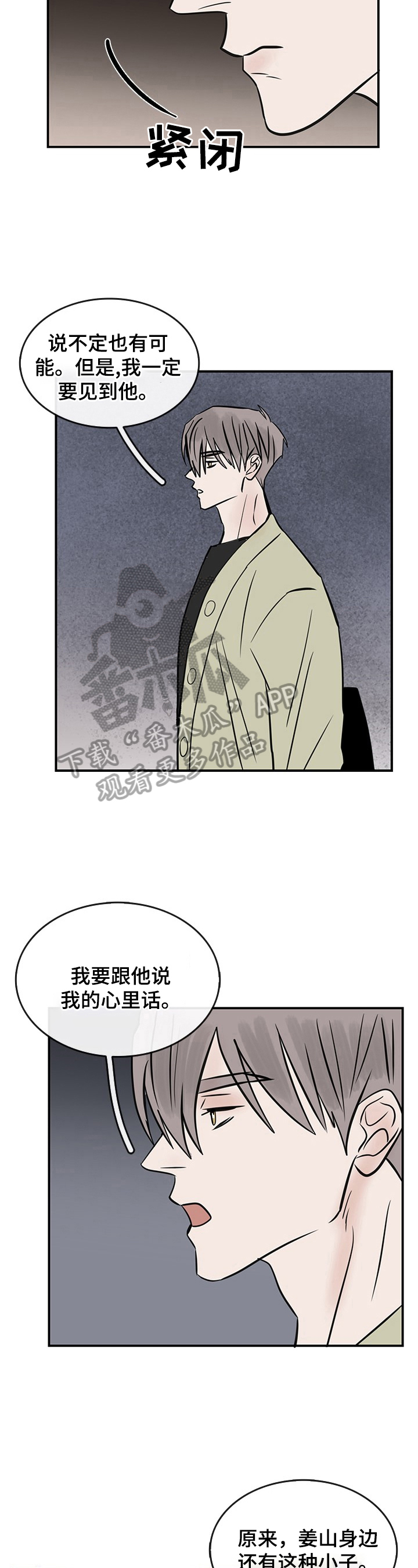 《闪耀舞台》漫画最新章节第32章：地址免费下拉式在线观看章节第【4】张图片