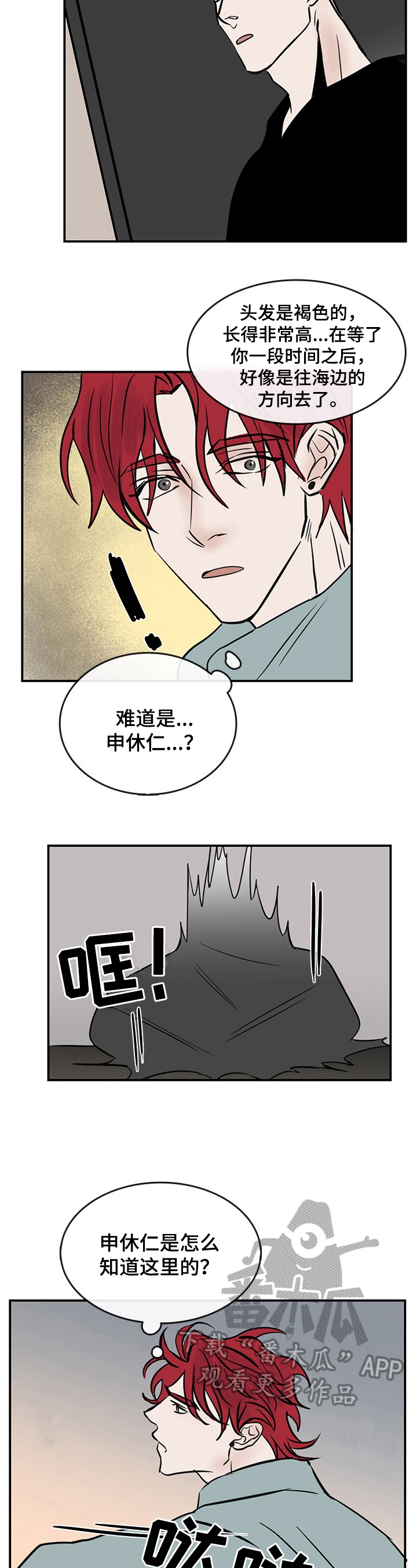 《闪耀舞台》漫画最新章节第33章：内心想法免费下拉式在线观看章节第【7】张图片