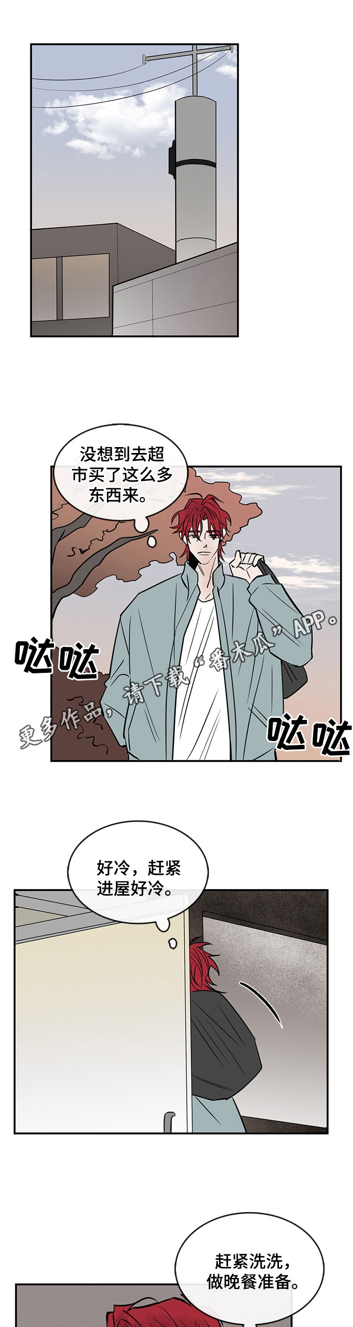 《闪耀舞台》漫画最新章节第33章：内心想法免费下拉式在线观看章节第【9】张图片