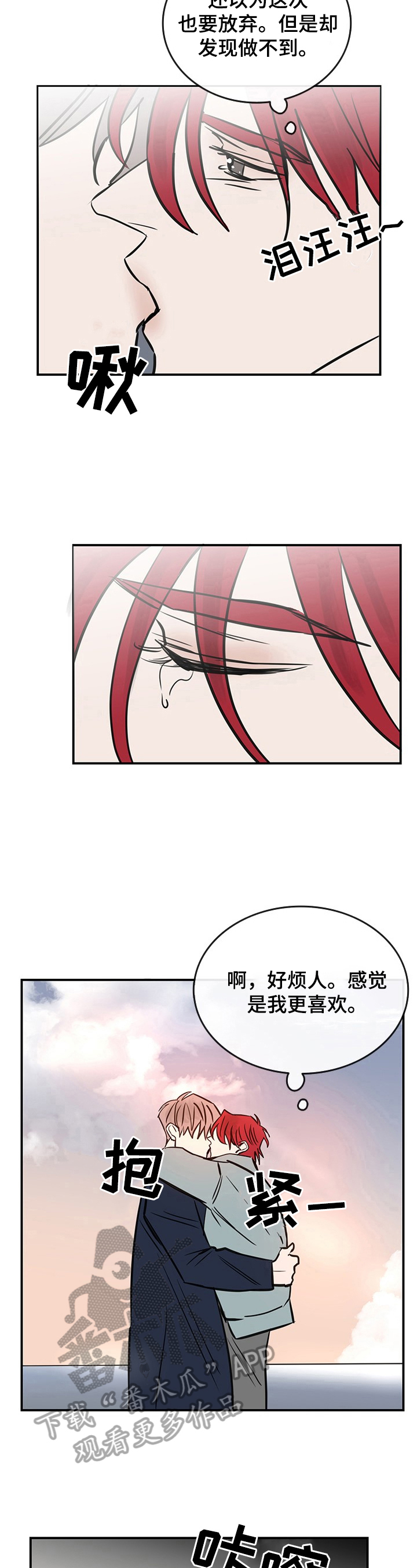 《闪耀舞台》漫画最新章节第34章：问题免费下拉式在线观看章节第【3】张图片