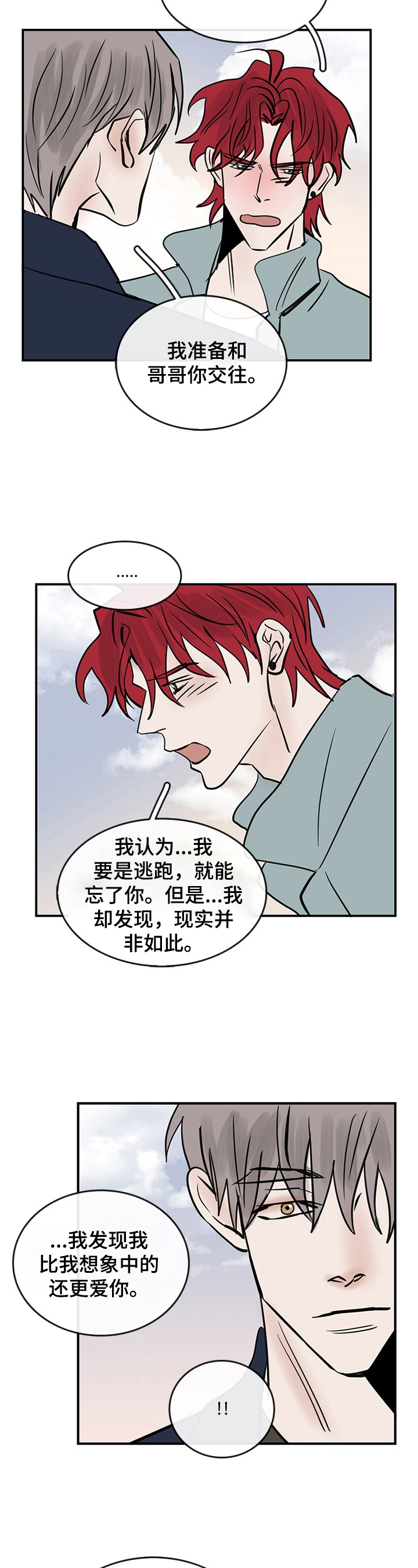 《闪耀舞台》漫画最新章节第34章：问题免费下拉式在线观看章节第【5】张图片