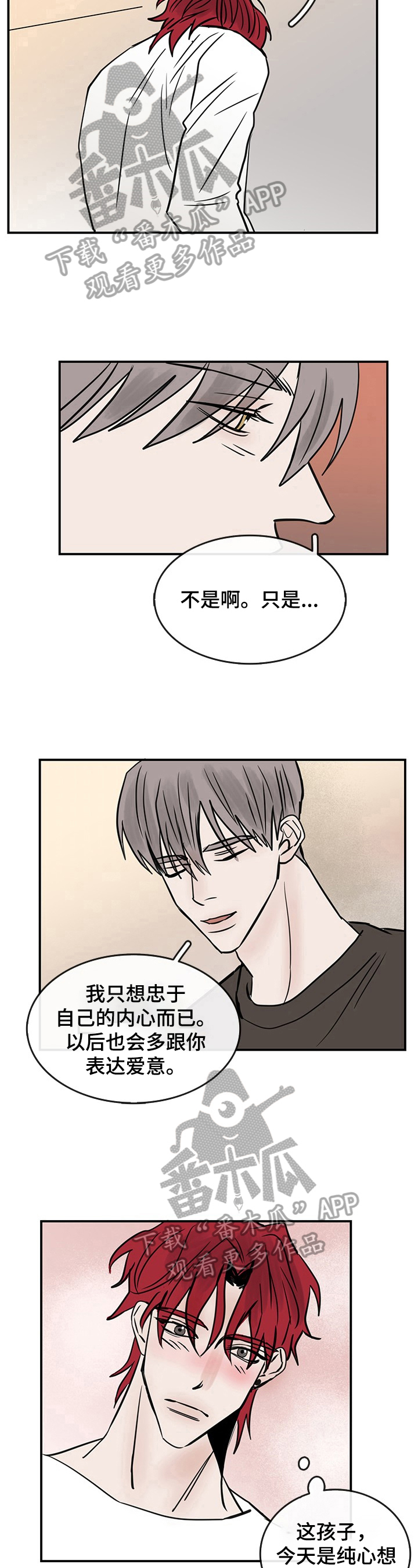 《闪耀舞台》漫画最新章节第35章：表达免费下拉式在线观看章节第【2】张图片