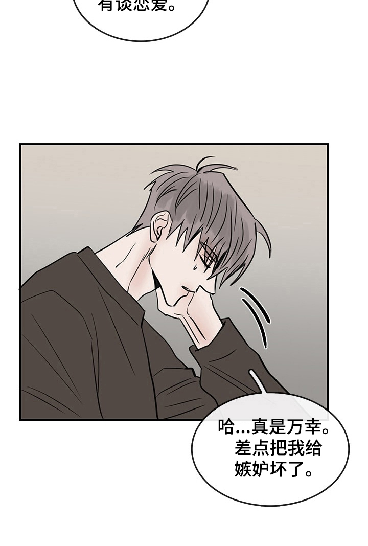 《闪耀舞台》漫画最新章节第35章：表达免费下拉式在线观看章节第【6】张图片