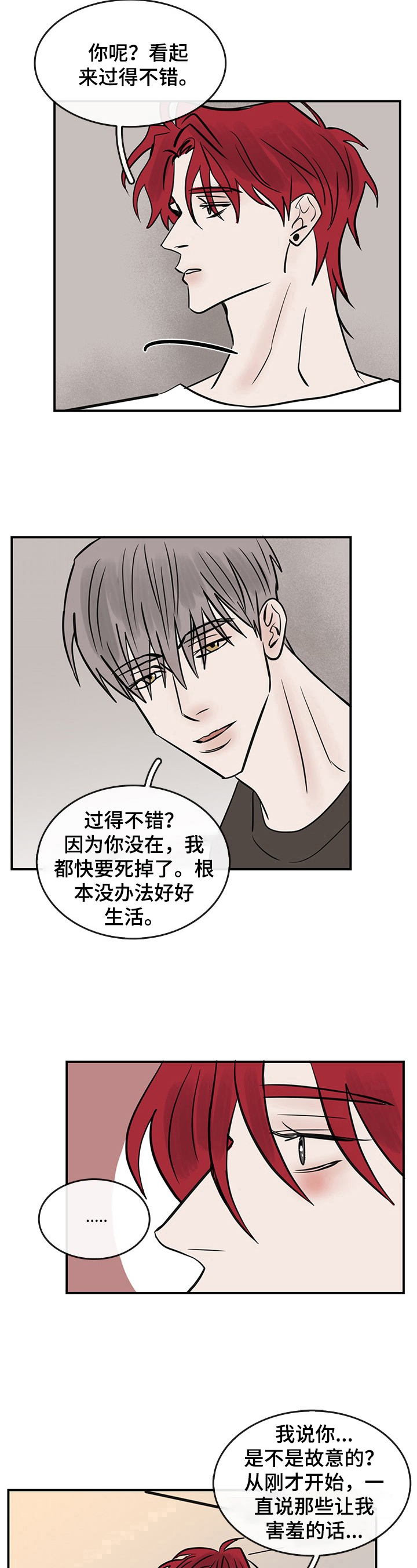 《闪耀舞台》漫画最新章节第35章：表达免费下拉式在线观看章节第【3】张图片