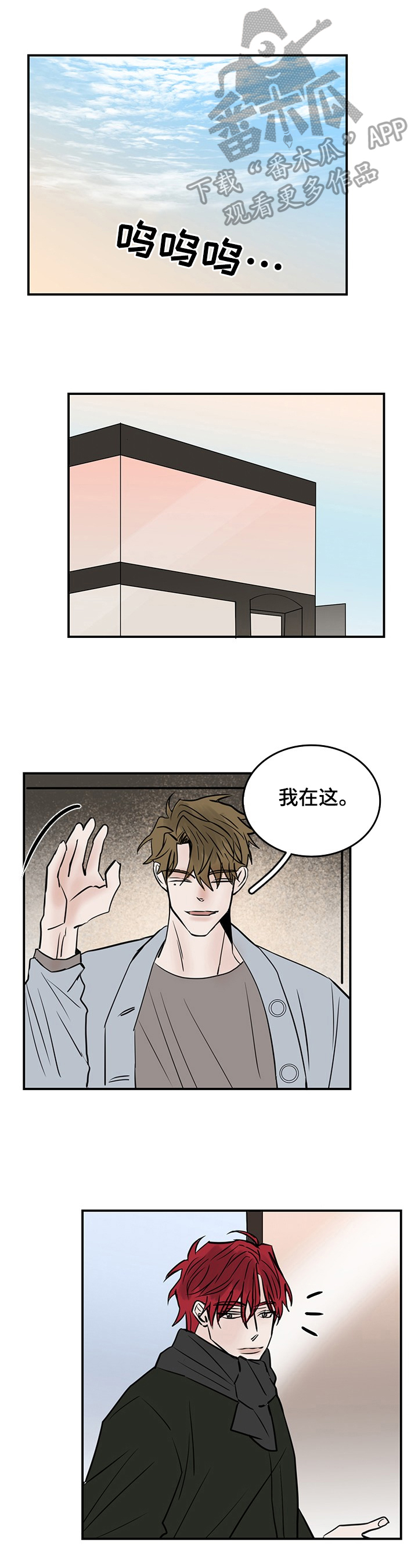 《闪耀舞台》漫画最新章节第37章：嫉妒免费下拉式在线观看章节第【8】张图片