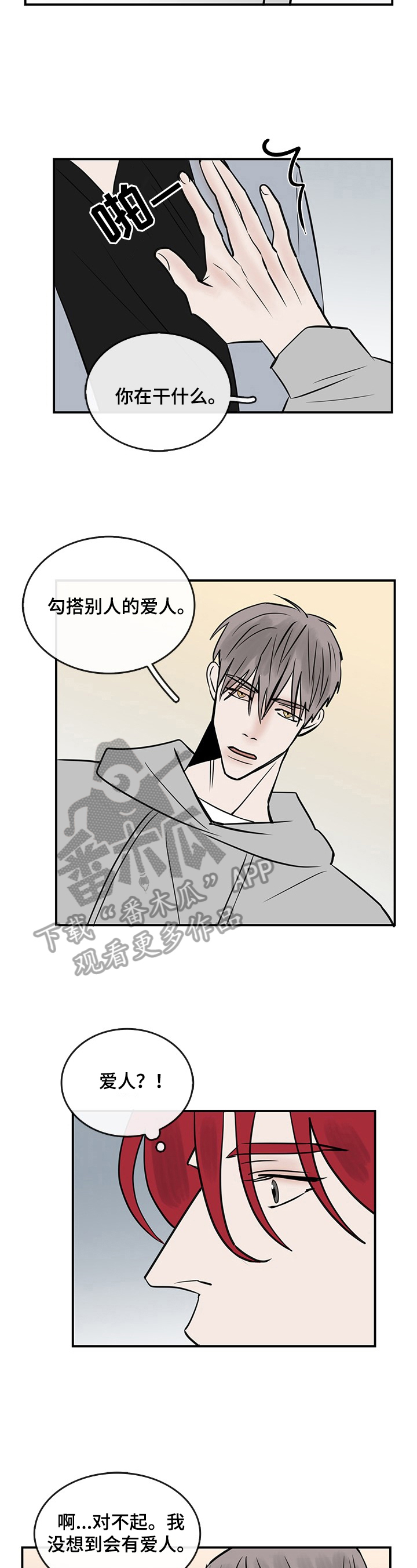 《闪耀舞台》漫画最新章节第39章：心里话免费下拉式在线观看章节第【6】张图片