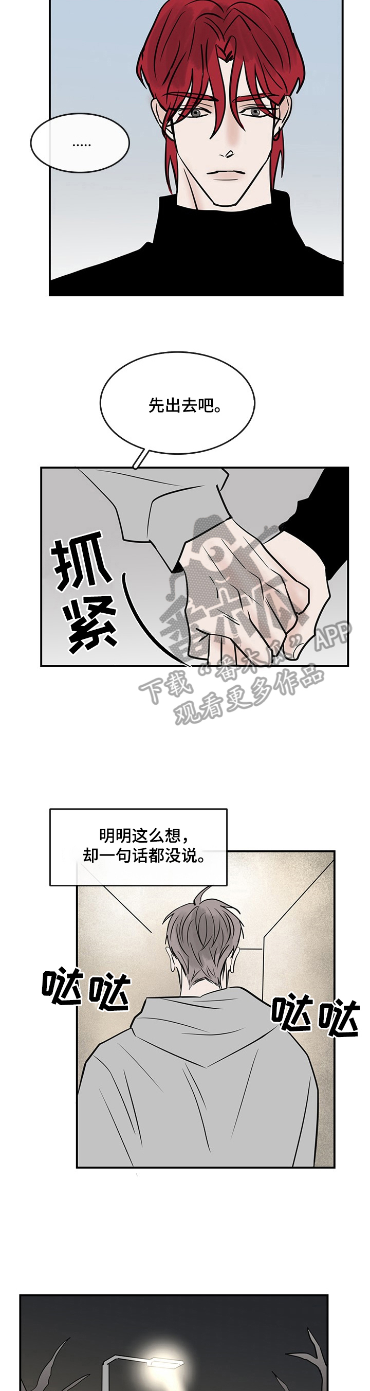 《闪耀舞台》漫画最新章节第39章：心里话免费下拉式在线观看章节第【3】张图片