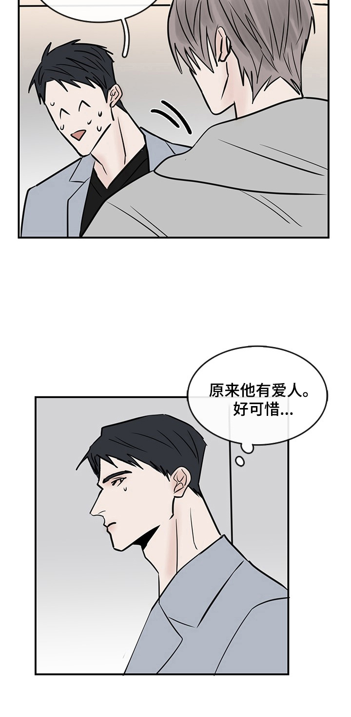 《闪耀舞台》漫画最新章节第39章：心里话免费下拉式在线观看章节第【5】张图片