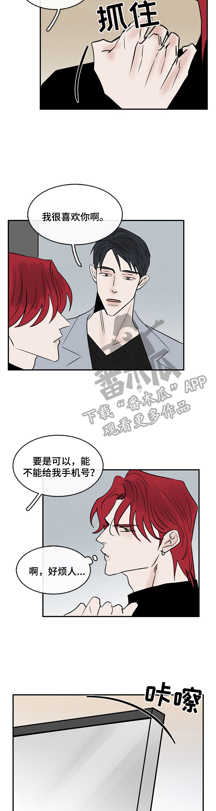 《闪耀舞台》漫画最新章节第39章：心里话免费下拉式在线观看章节第【7】张图片