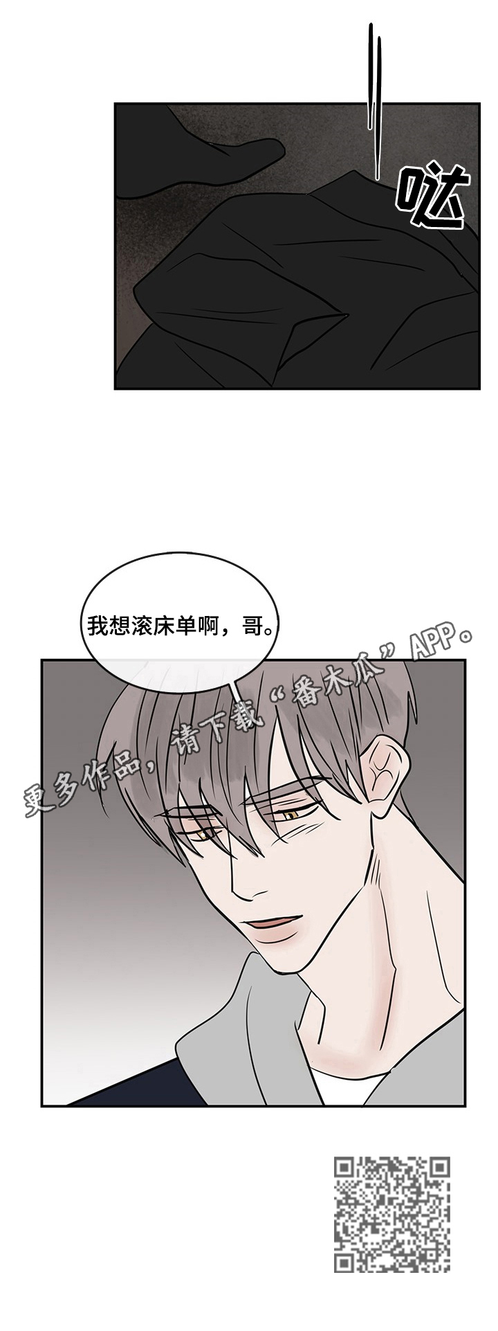 《闪耀舞台》漫画最新章节第40章：诉衷情免费下拉式在线观看章节第【1】张图片