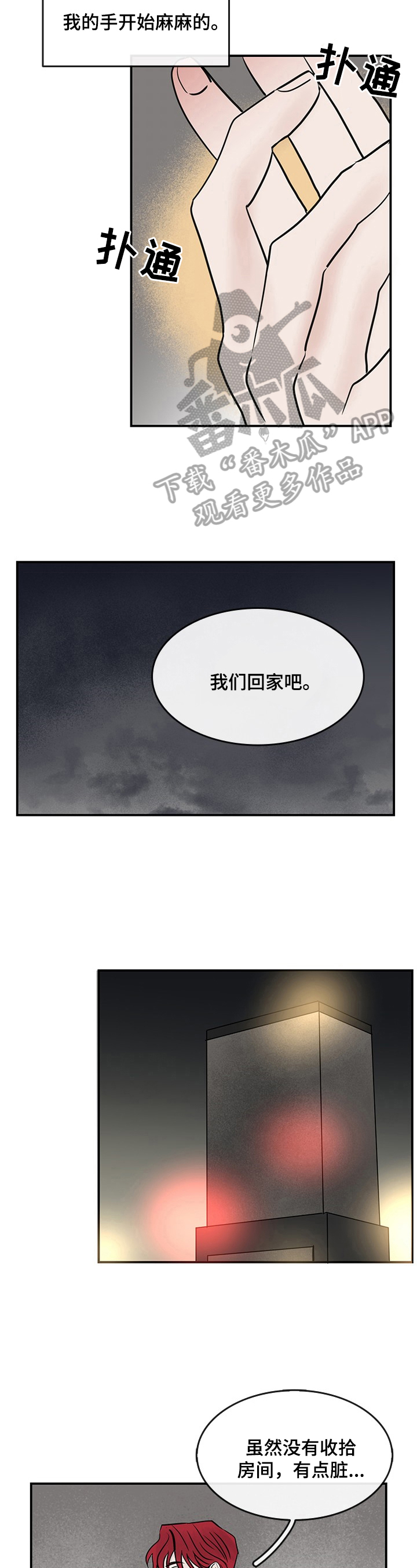 《闪耀舞台》漫画最新章节第40章：诉衷情免费下拉式在线观看章节第【3】张图片