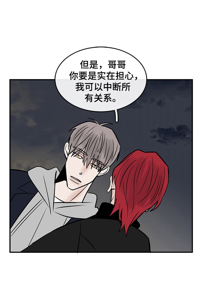 《闪耀舞台》漫画最新章节第40章：诉衷情免费下拉式在线观看章节第【6】张图片