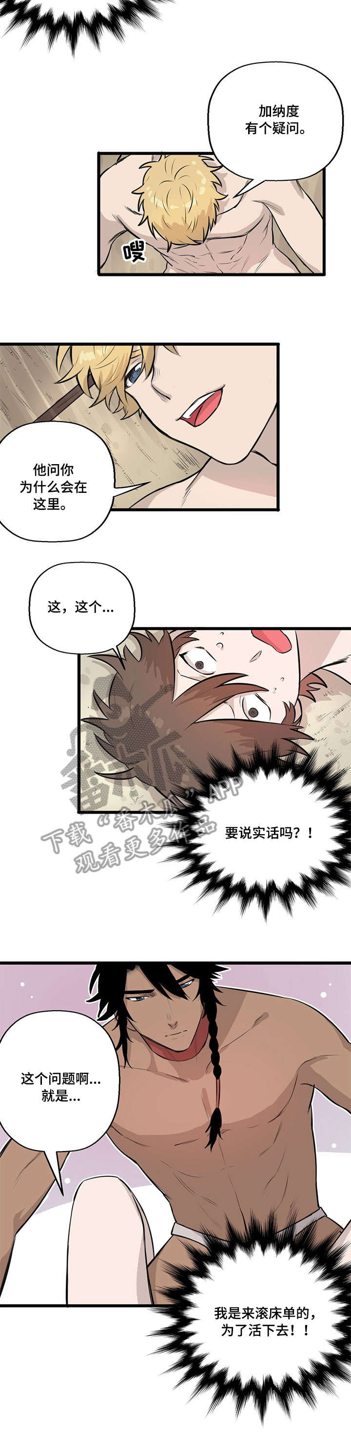 《别吃掉我》漫画最新章节第10章：婚礼免费下拉式在线观看章节第【11】张图片