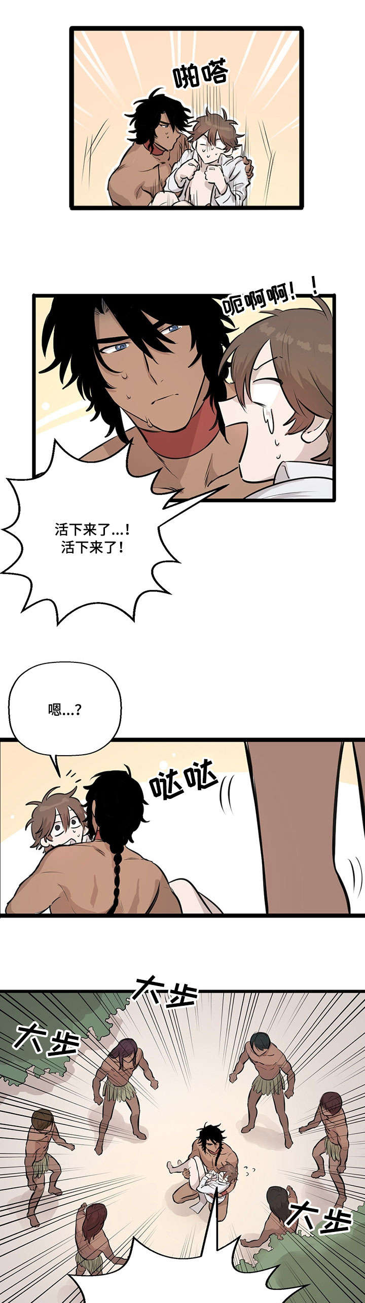 《别吃掉我》漫画最新章节第16章：说话免费下拉式在线观看章节第【4】张图片