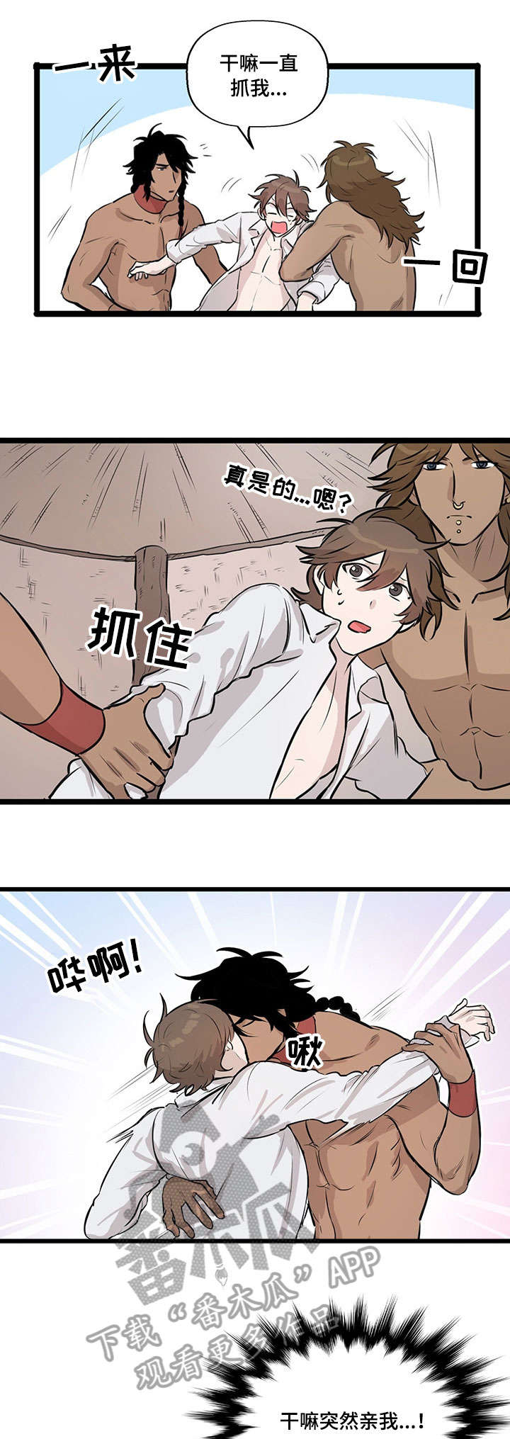 《别吃掉我》漫画最新章节第17章：证明免费下拉式在线观看章节第【8】张图片