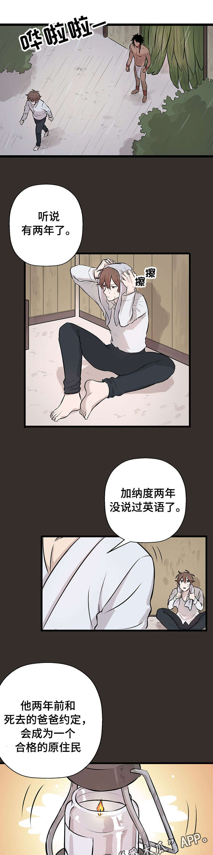 《别吃掉我》漫画最新章节第19章：放手免费下拉式在线观看章节第【2】张图片