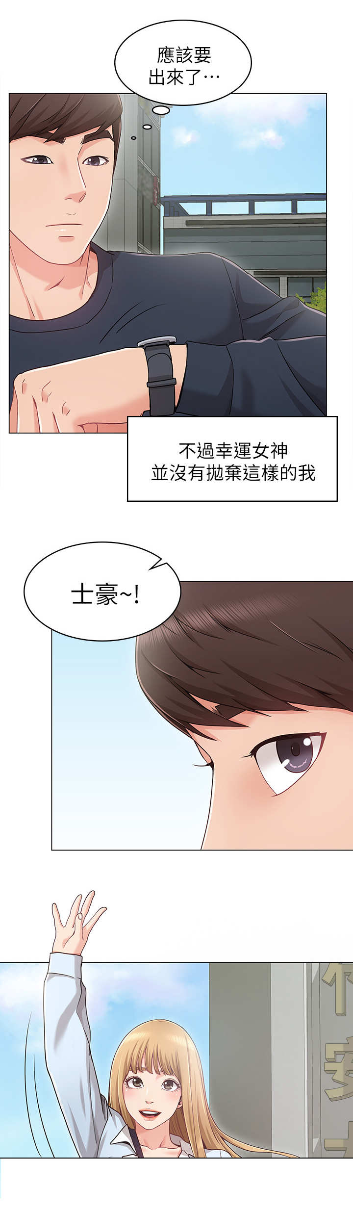 《奇怪的念想》漫画最新章节第1章：女友免费下拉式在线观看章节第【9】张图片