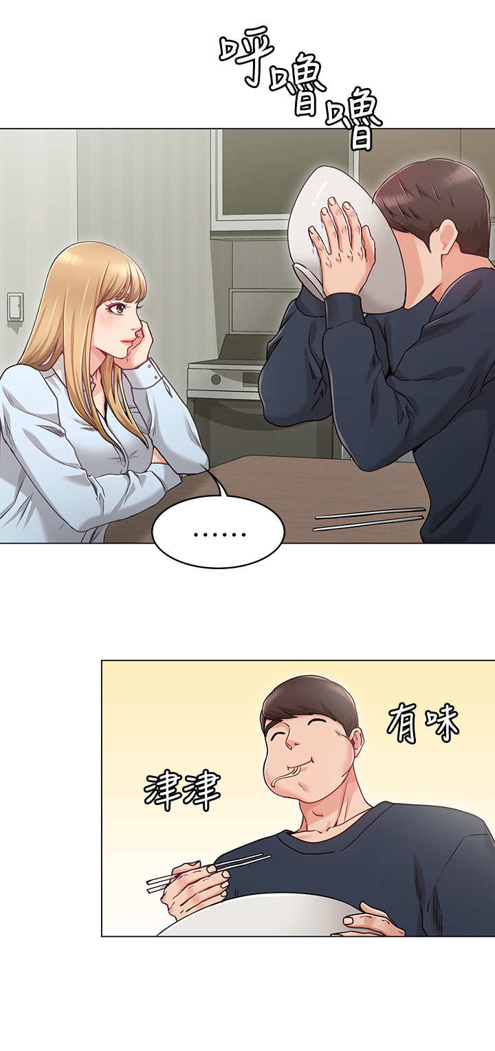 《奇怪的念想》漫画最新章节第1章：女友免费下拉式在线观看章节第【1】张图片