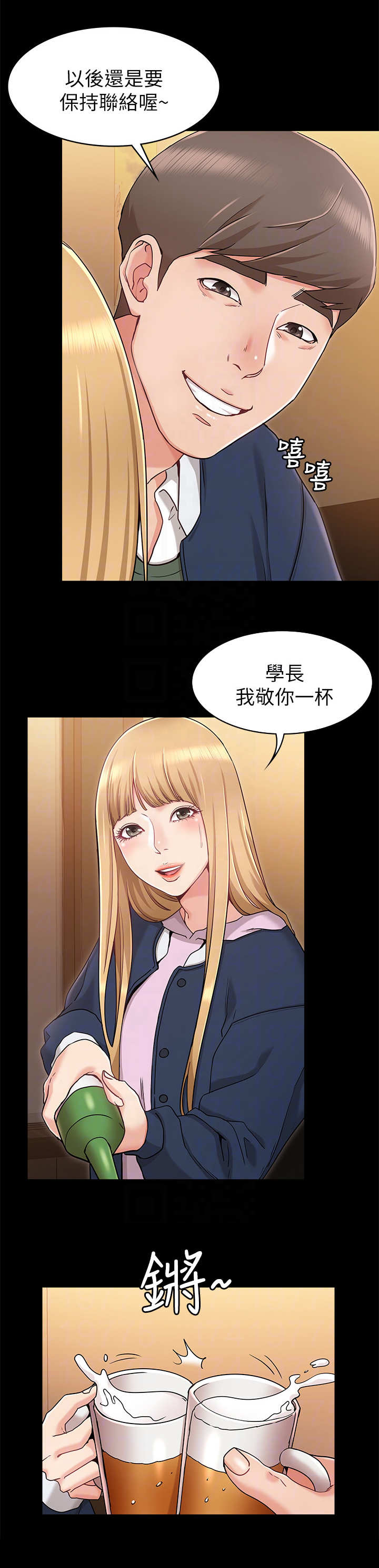 《奇怪的念想》漫画最新章节第3章：招待免费下拉式在线观看章节第【2】张图片