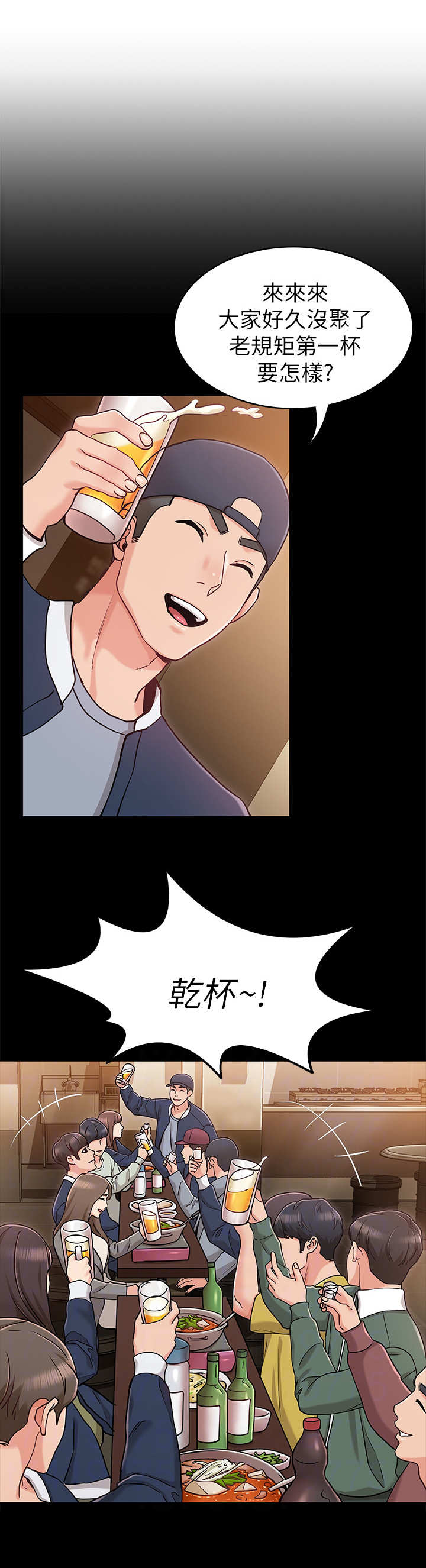 《奇怪的念想》漫画最新章节第3章：招待免费下拉式在线观看章节第【5】张图片