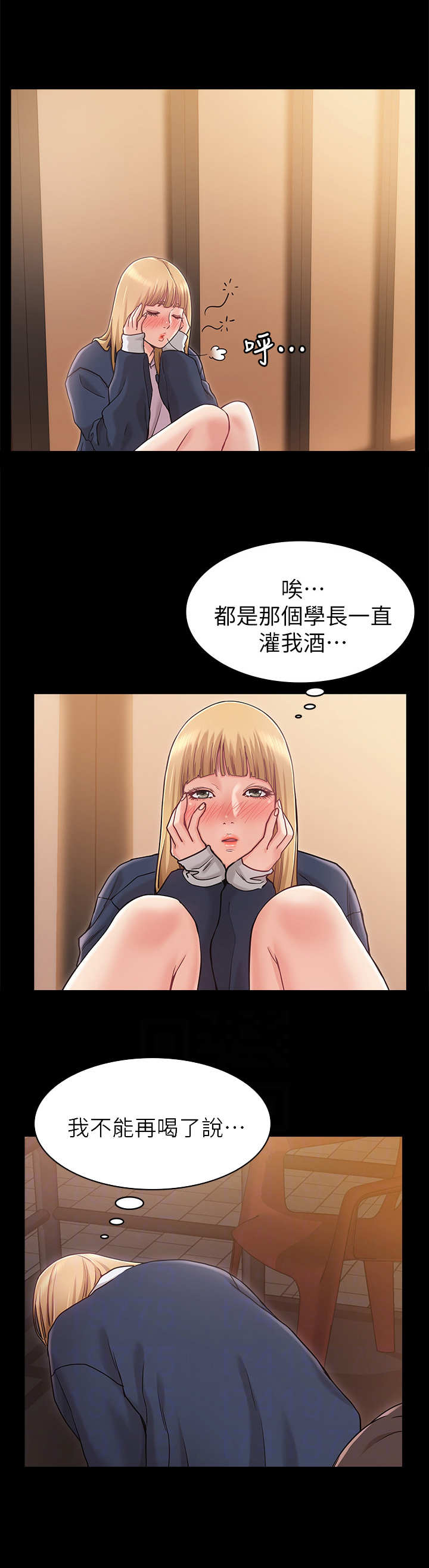 《奇怪的念想》漫画最新章节第3章：招待免费下拉式在线观看章节第【1】张图片