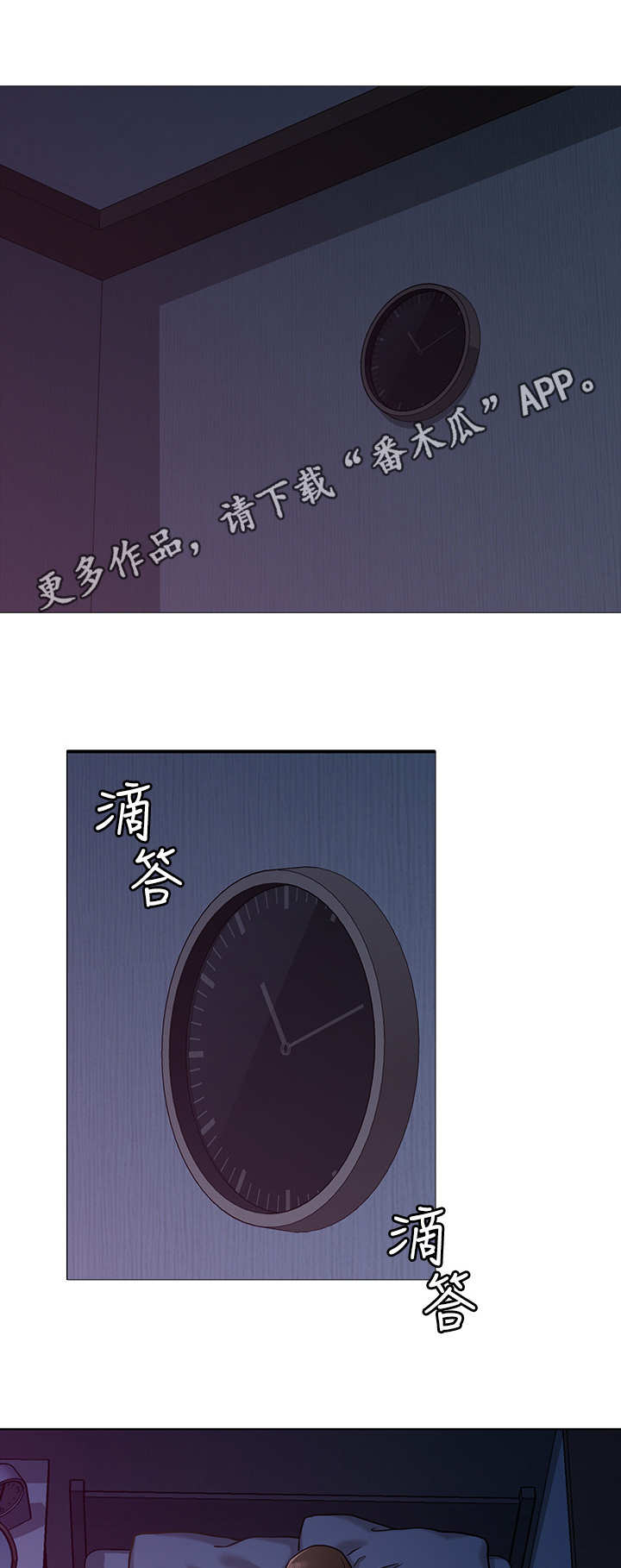 《奇怪的念想》漫画最新章节第4章：留宿免费下拉式在线观看章节第【2】张图片