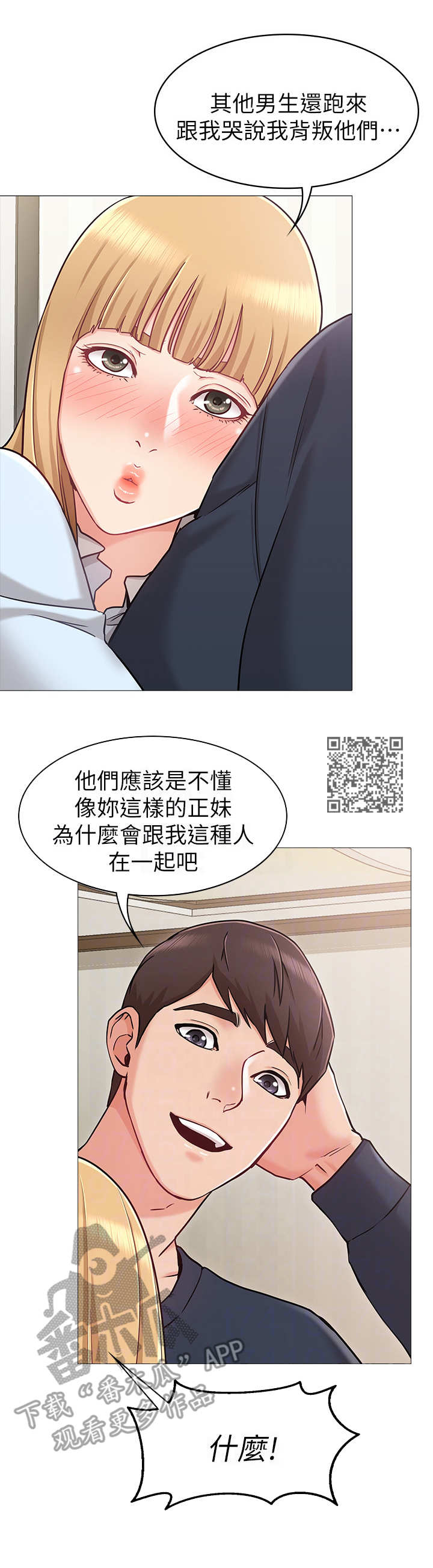 《奇怪的念想》漫画最新章节第4章：留宿免费下拉式在线观看章节第【6】张图片