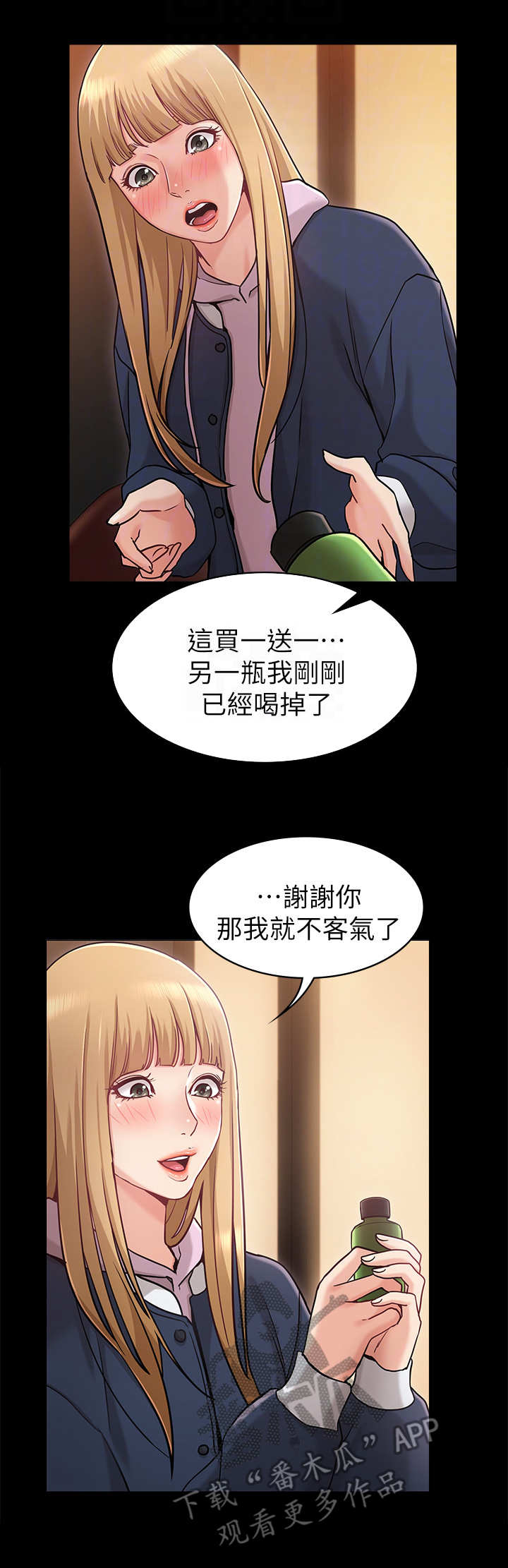 《奇怪的念想》漫画最新章节第4章：留宿免费下拉式在线观看章节第【9】张图片