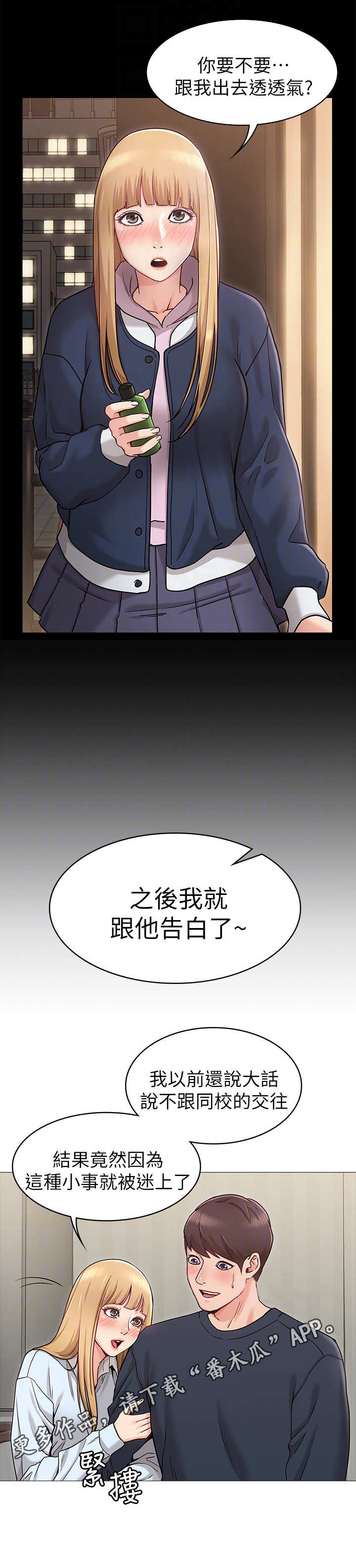 《奇怪的念想》漫画最新章节第4章：留宿免费下拉式在线观看章节第【7】张图片