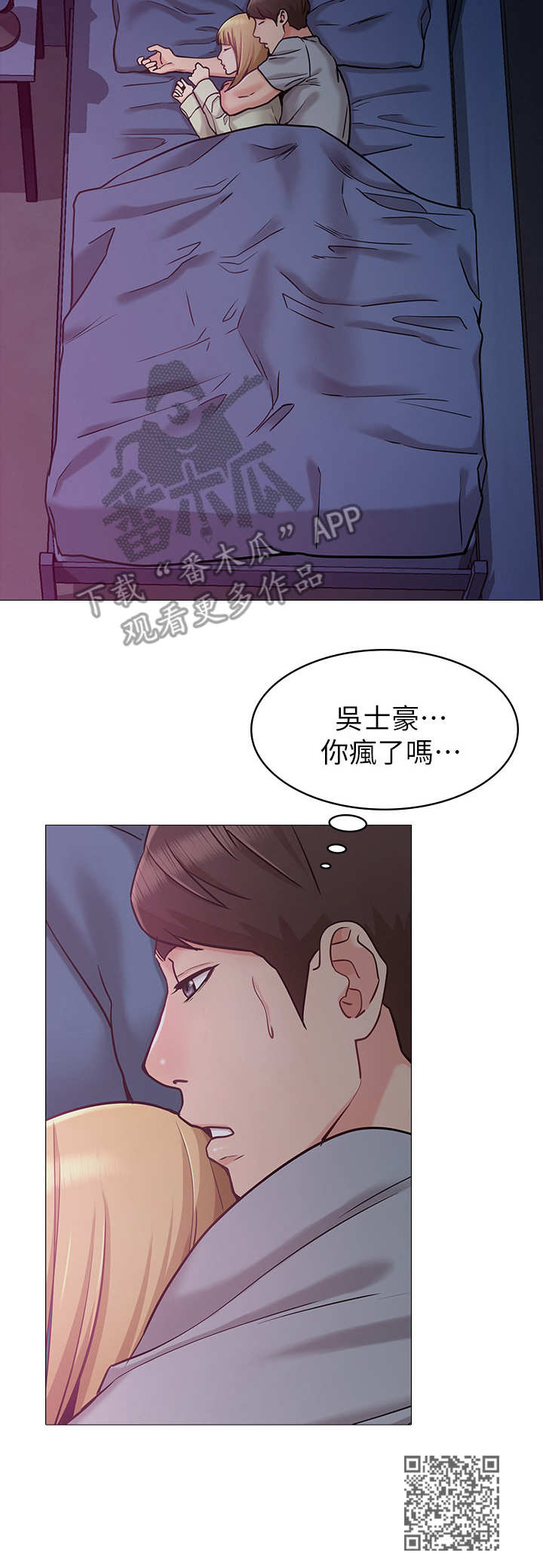 《奇怪的念想》漫画最新章节第4章：留宿免费下拉式在线观看章节第【1】张图片