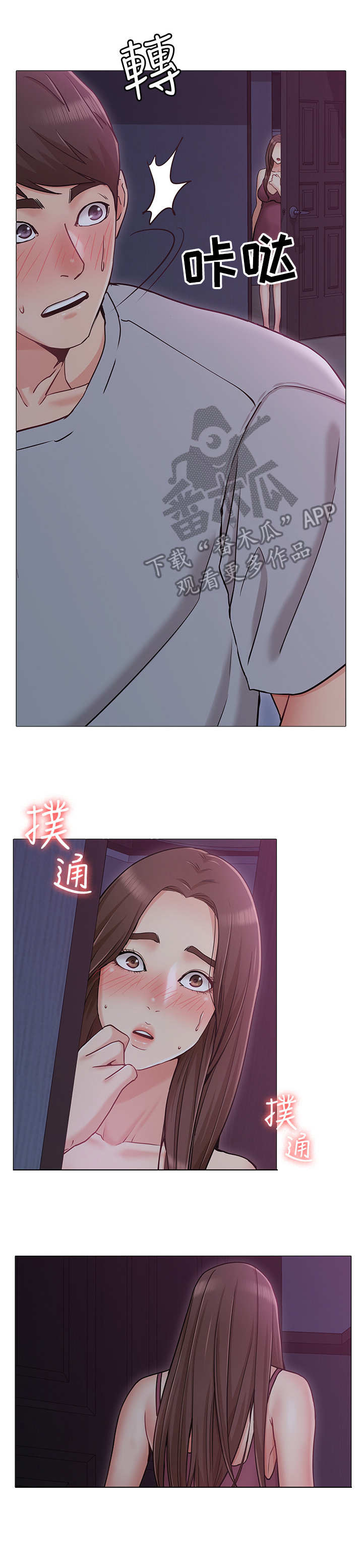 《奇怪的念想》漫画最新章节第5章：失控免费下拉式在线观看章节第【4】张图片