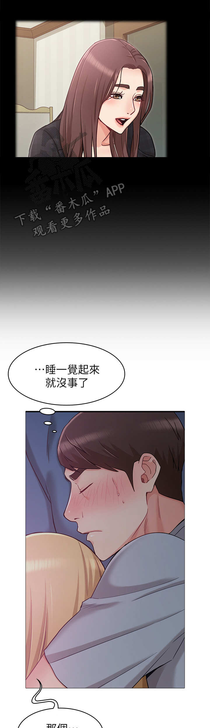 《奇怪的念想》漫画最新章节第5章：失控免费下拉式在线观看章节第【11】张图片