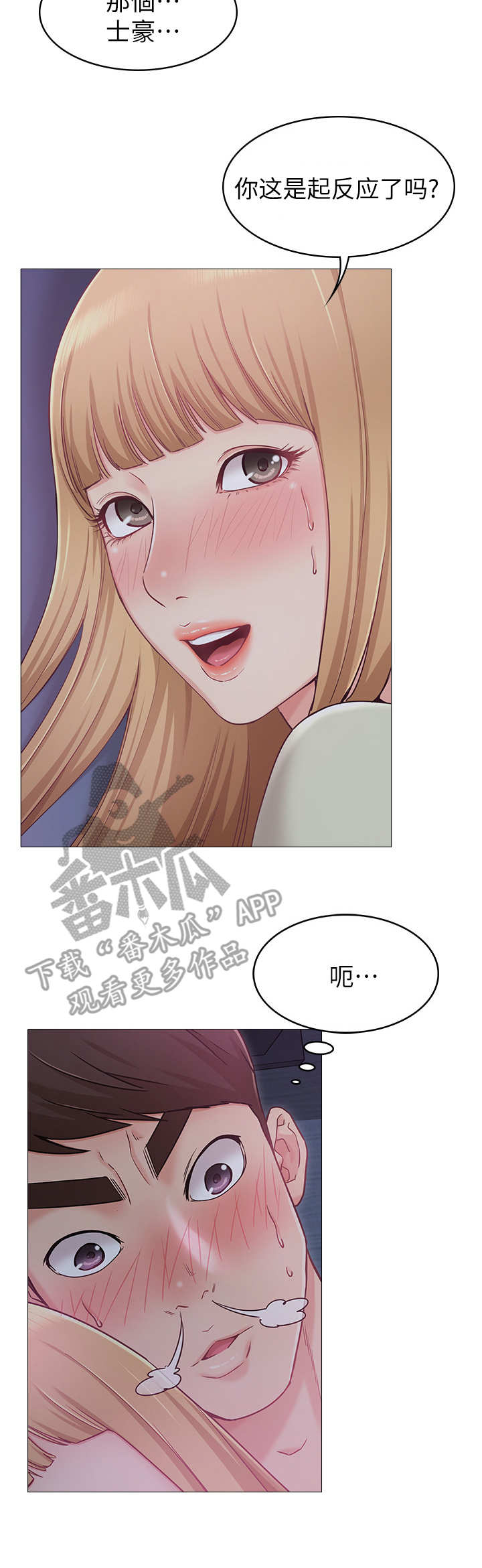 《奇怪的念想》漫画最新章节第5章：失控免费下拉式在线观看章节第【10】张图片