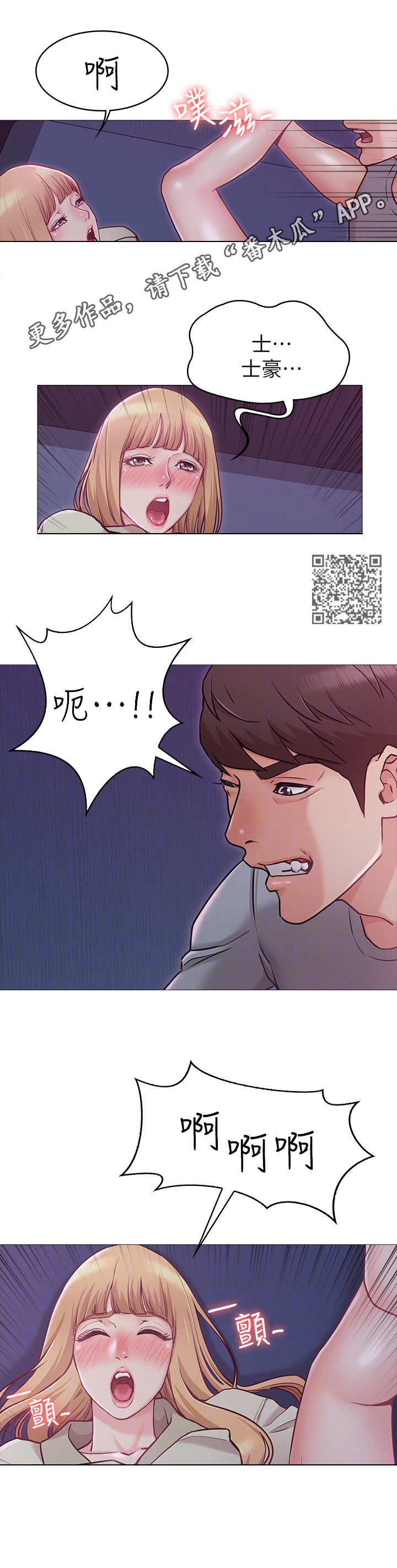 《奇怪的念想》漫画最新章节第6章：粗鲁免费下拉式在线观看章节第【7】张图片