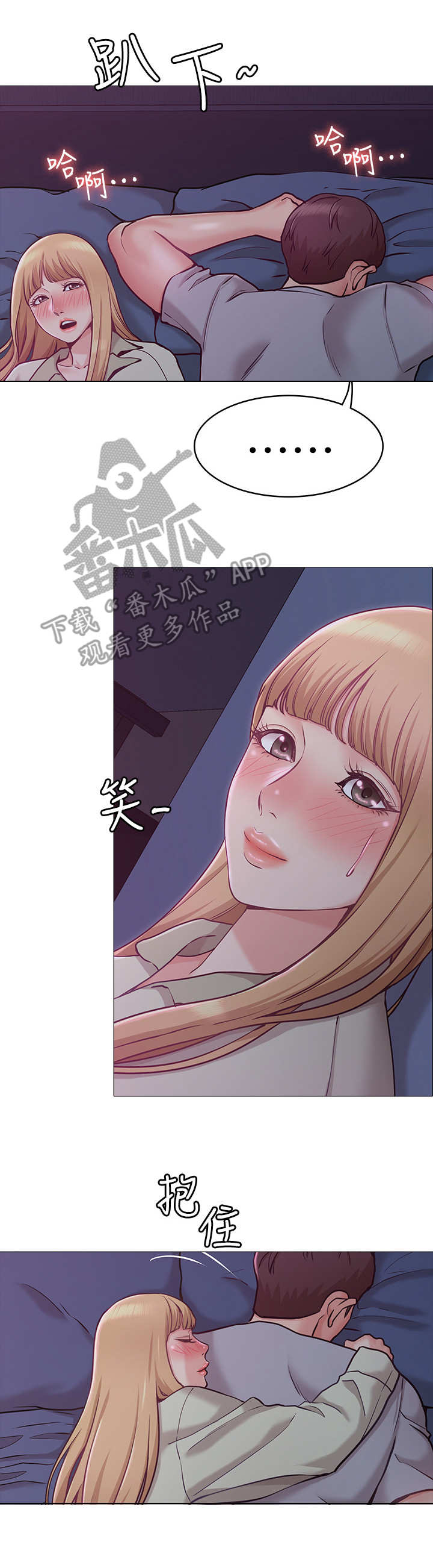 《奇怪的念想》漫画最新章节第6章：粗鲁免费下拉式在线观看章节第【6】张图片