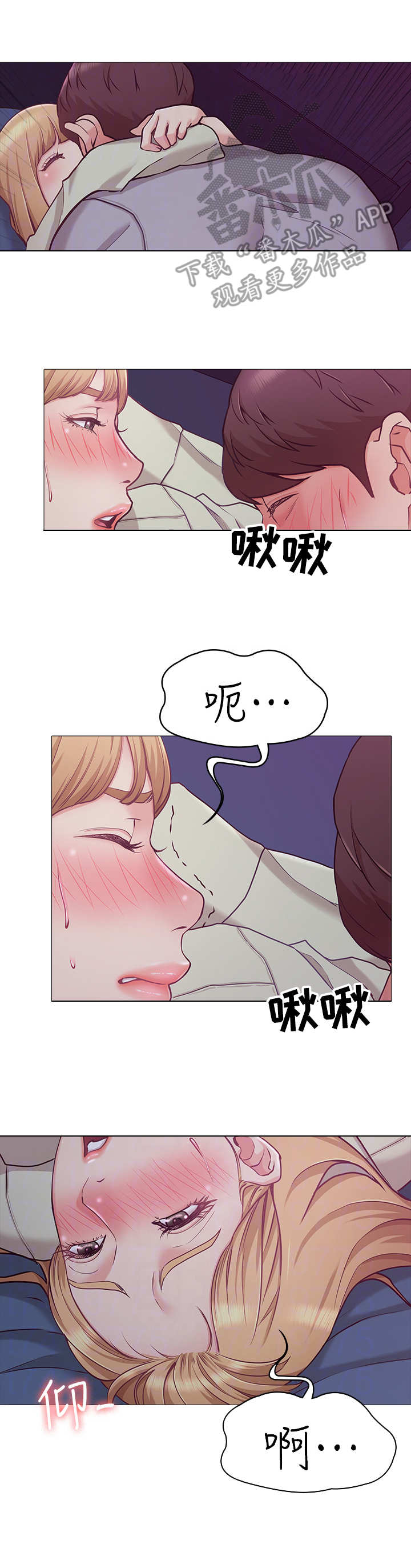 《奇怪的念想》漫画最新章节第6章：粗鲁免费下拉式在线观看章节第【8】张图片