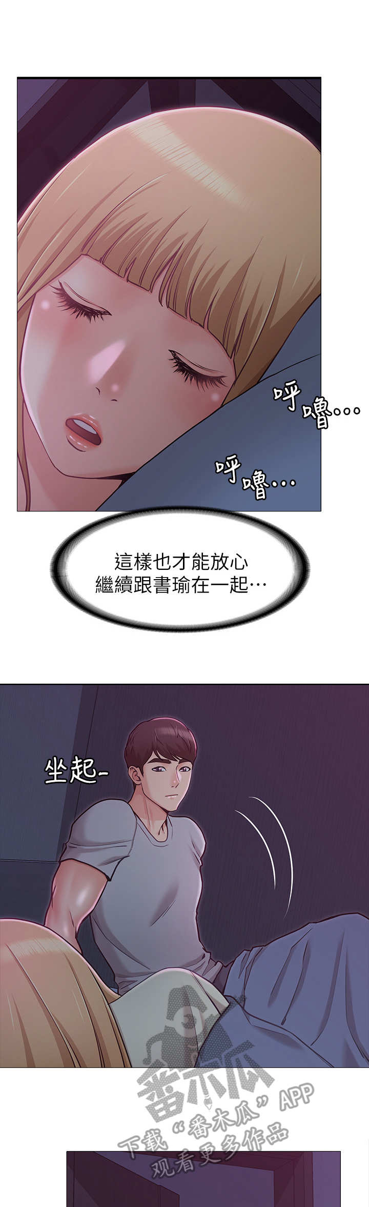 《奇怪的念想》漫画最新章节第6章：粗鲁免费下拉式在线观看章节第【2】张图片