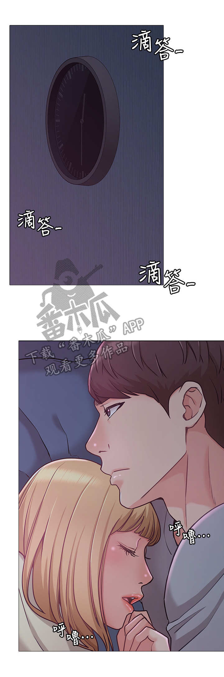 《奇怪的念想》漫画最新章节第6章：粗鲁免费下拉式在线观看章节第【4】张图片