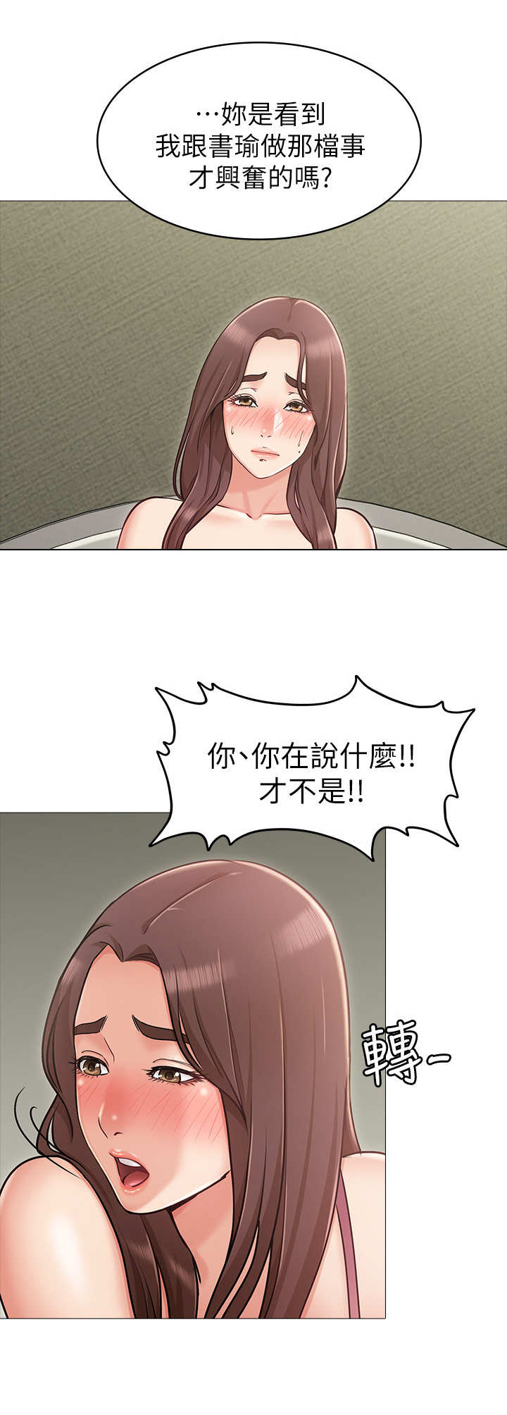 《奇怪的念想》漫画最新章节第7章：闯入免费下拉式在线观看章节第【5】张图片