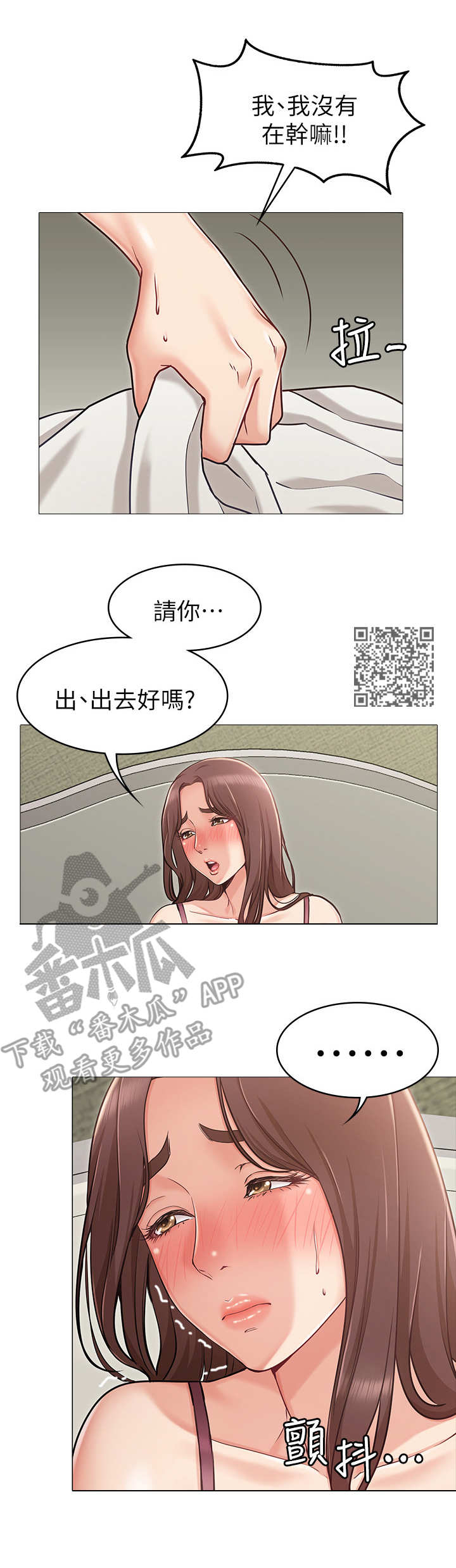 《奇怪的念想》漫画最新章节第7章：闯入免费下拉式在线观看章节第【7】张图片