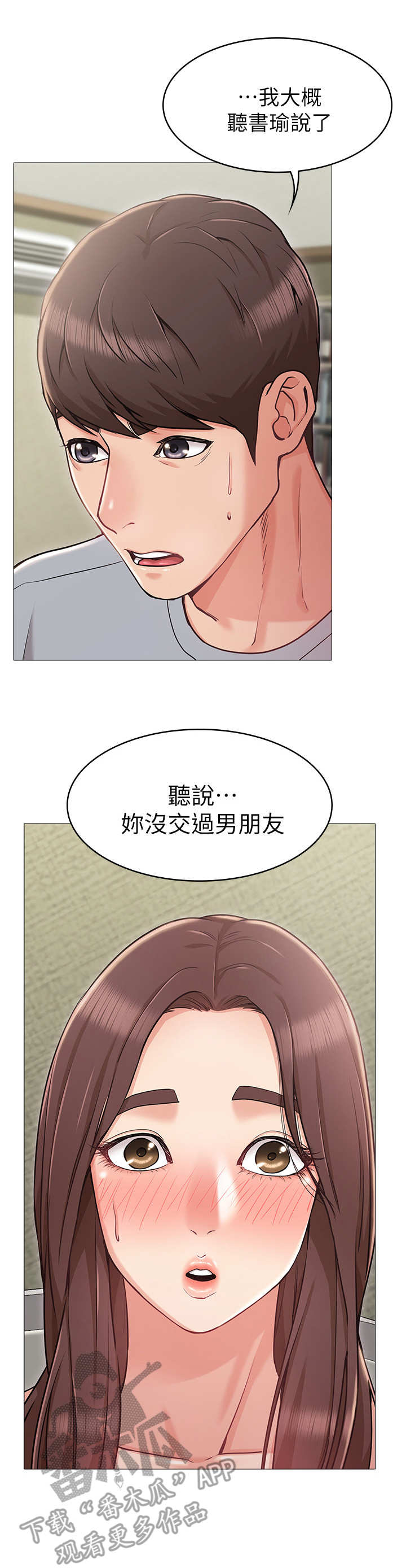 《奇怪的念想》漫画最新章节第7章：闯入免费下拉式在线观看章节第【2】张图片