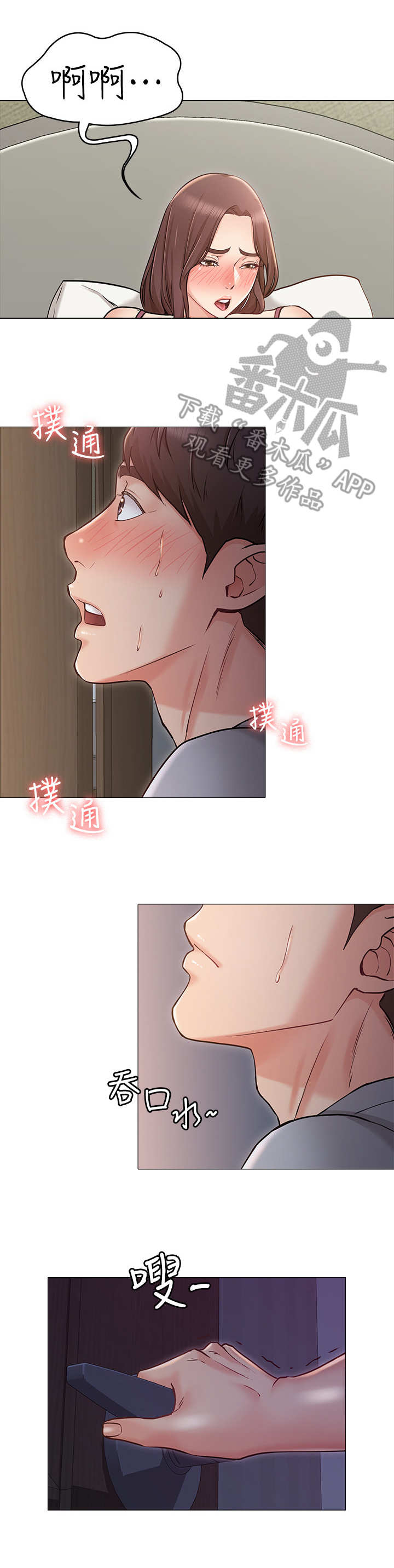 《奇怪的念想》漫画最新章节第7章：闯入免费下拉式在线观看章节第【10】张图片