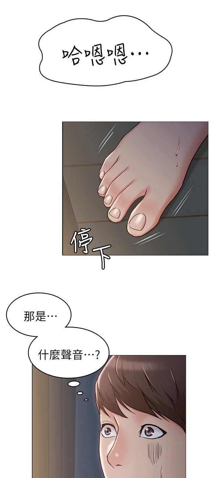 《奇怪的念想》漫画最新章节第7章：闯入免费下拉式在线观看章节第【12】张图片