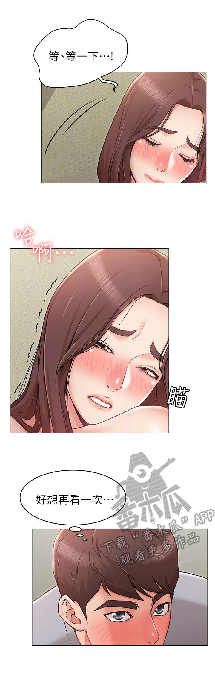 《奇怪的念想》漫画最新章节第8章：制止免费下拉式在线观看章节第【10】张图片