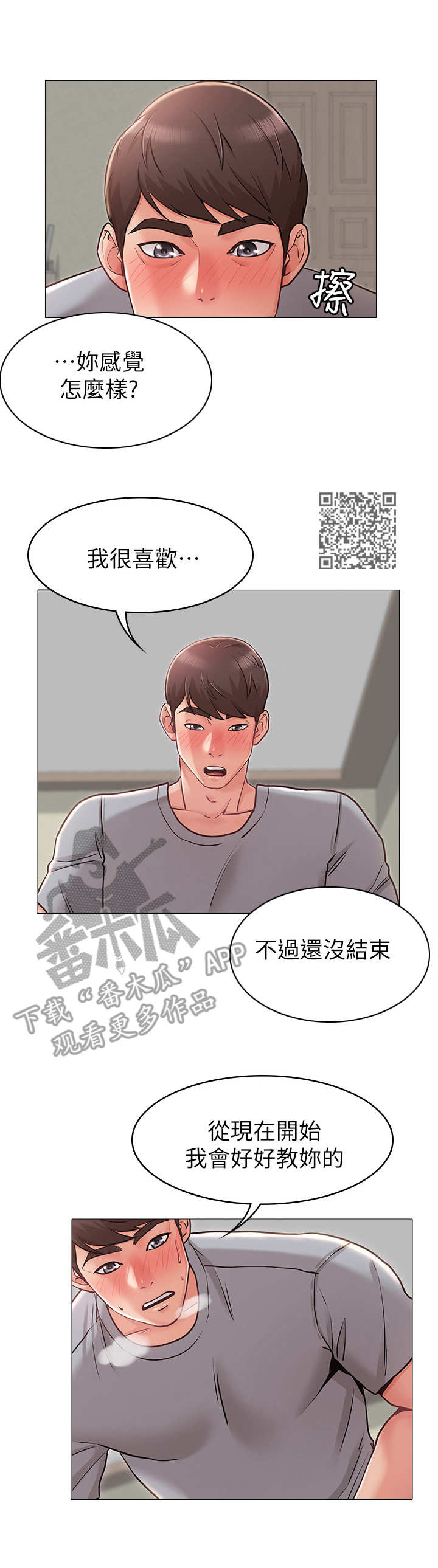 《奇怪的念想》漫画最新章节第8章：制止免费下拉式在线观看章节第【6】张图片