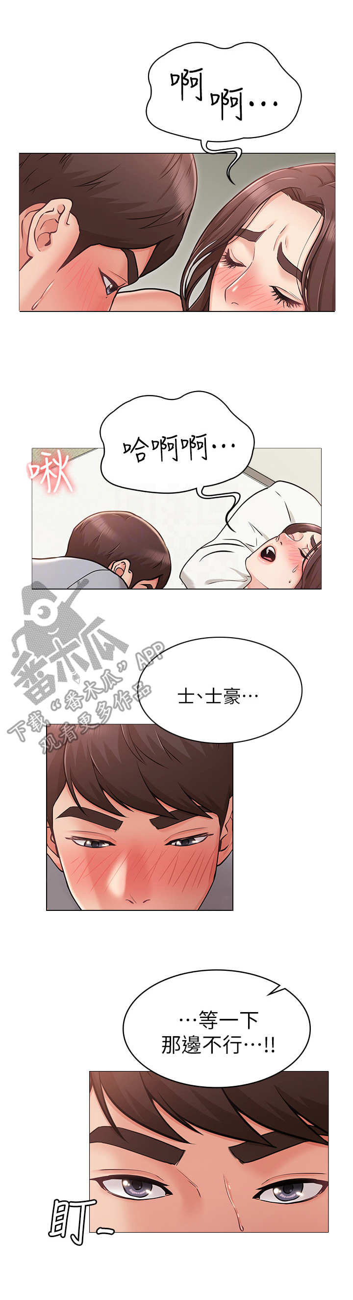 《奇怪的念想》漫画最新章节第8章：制止免费下拉式在线观看章节第【9】张图片