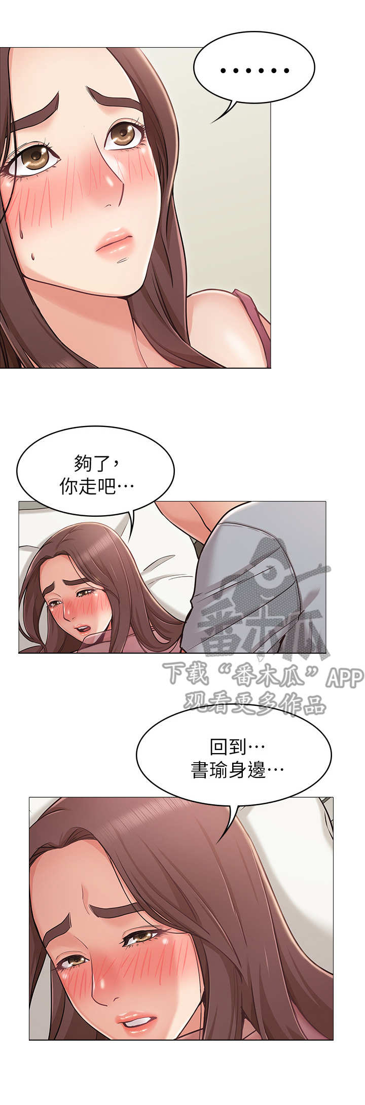 《奇怪的念想》漫画最新章节第8章：制止免费下拉式在线观看章节第【5】张图片