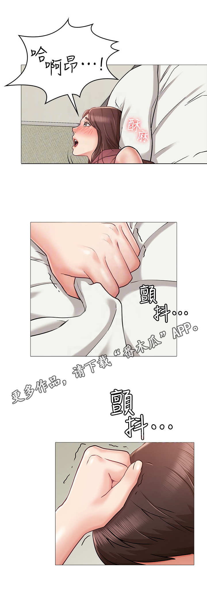 《奇怪的念想》漫画最新章节第8章：制止免费下拉式在线观看章节第【8】张图片