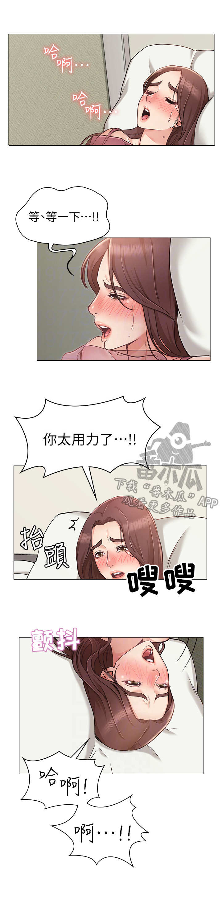 《奇怪的念想》漫画最新章节第8章：制止免费下拉式在线观看章节第【7】张图片